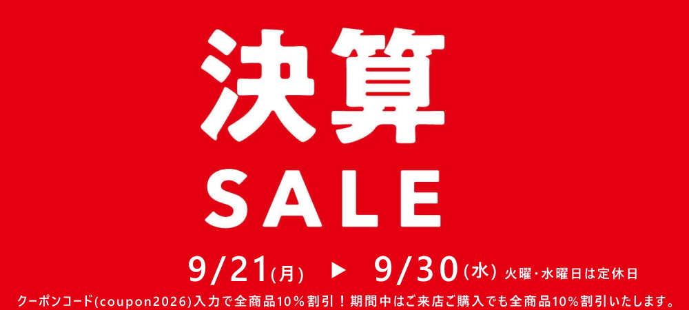 2025年創業祭セール