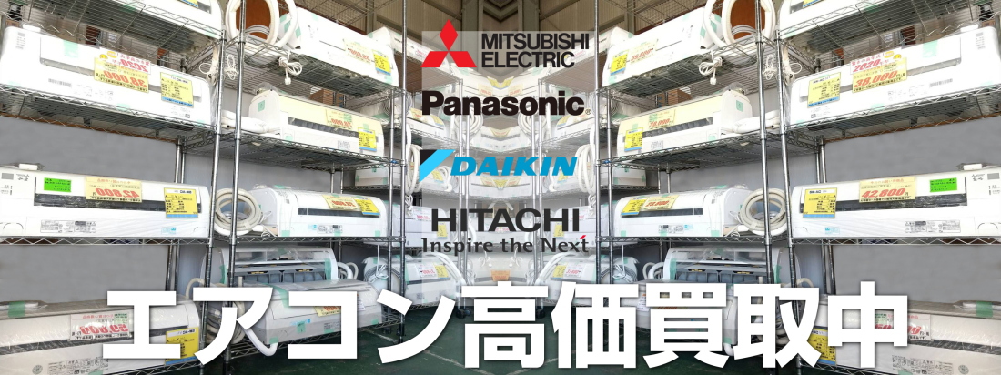 福岡市エアコン買取のブンダバー