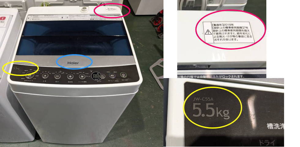 洗濯機の型番の確認方法