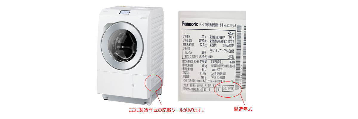 Panasonic ドラム式洗濯機　送料無料地域有り◯壊れた洗濯機引き取ります◎ Panasonic ドラム式洗濯機 送料無料地域有り◯壊れた洗濯機引き取り