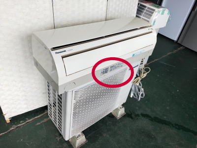 エアコン年式確認