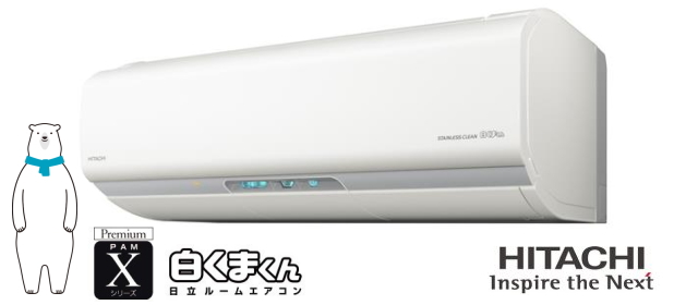 日立(HITACHI)白くまくんPAMシリーズ