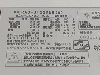 RAS-JT22KE8（W）（型番）
