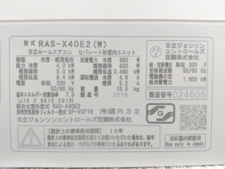 RAS-X40E2 W [ステンレスクリーン お掃除エアコン R32冷媒 （14畳・200V対応） クリアホワイト 白くまくん Xシリーズ](型番)
