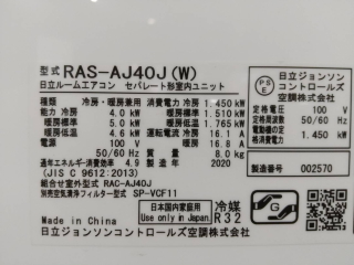 RAS-AJ40J（型番）