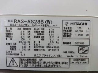 RAS-AS28B(型番)