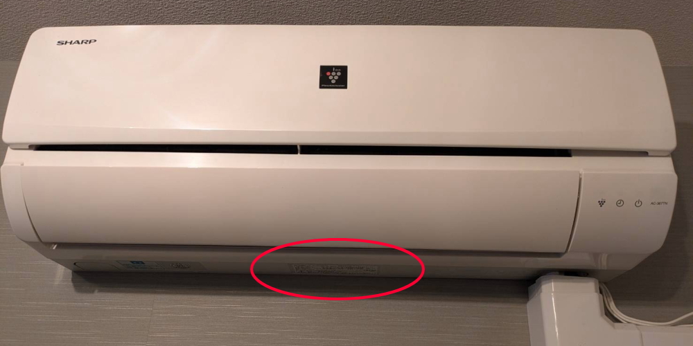 エアコンのスペック確認方法1