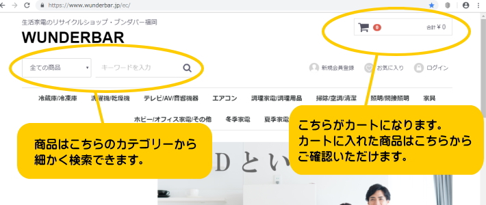 通販のご注文方法1/ブンダバー