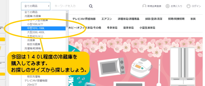 通販のご注文方法2/ブンダバー