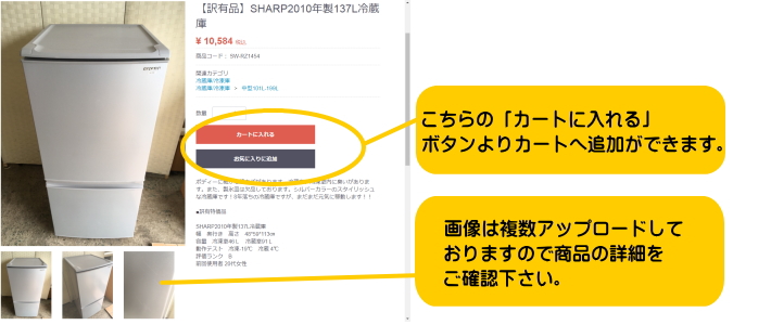 通販のご注文方法3/ブンダバー