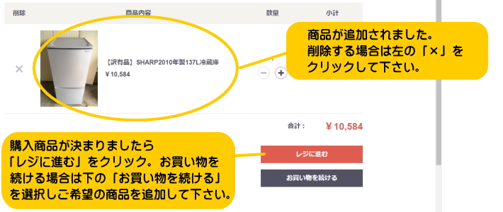 通販のご注文方法4/ブンダバー