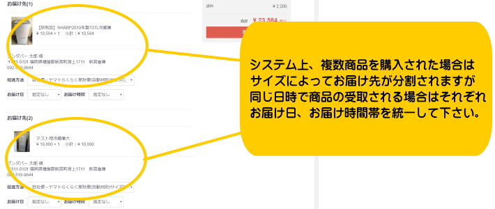 通販のご注文方法/お客様ページ2