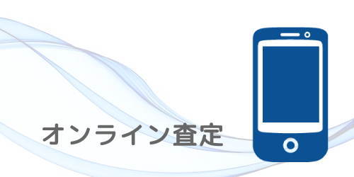 洗濯機の自動査定ページ