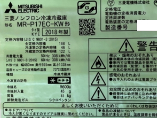 MR-P17Z型番