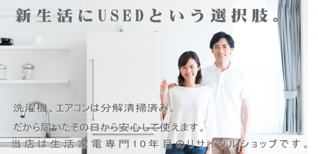 洗濯機・エアコンは分解清掃済み