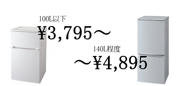 中古冷蔵庫販売/中古冷蔵庫通販/宮崎│ブンダバー