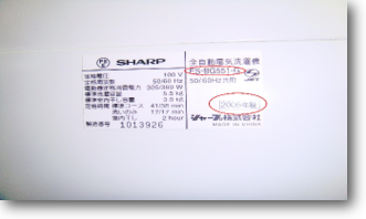 洗濯機の年式・型番の見方2
