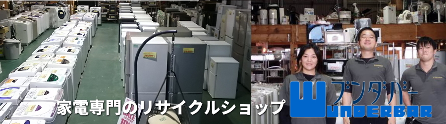 リサイクルショップブンダバースタッフ