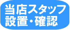 家電は何点お買い上げでも配達費一律!