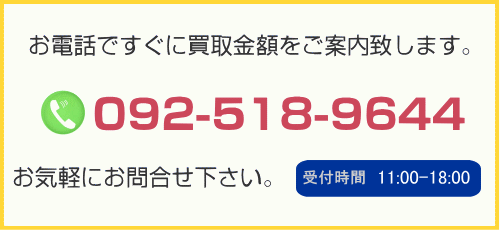 電話で受付(11;00-19:00)