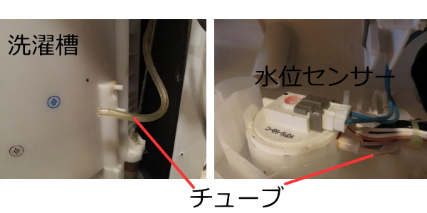 洗濯機の水位センサー