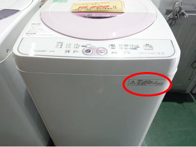 洗濯機の製造年とスペックの確認