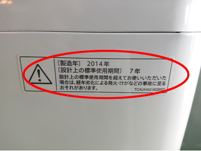 洗濯機の年式確認/シャープ２